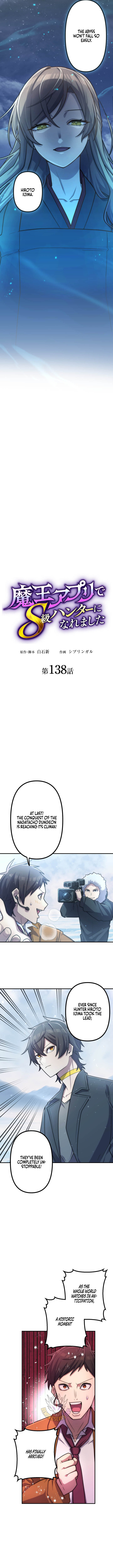 I Became an S-Rank Hunter with the Demon Lord App — Chapter 138 — page 5