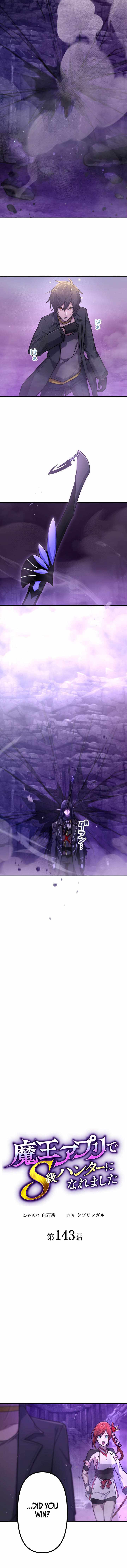 I Became an S-Rank Hunter with the Demon Lord App — Chapter 143 — page 6