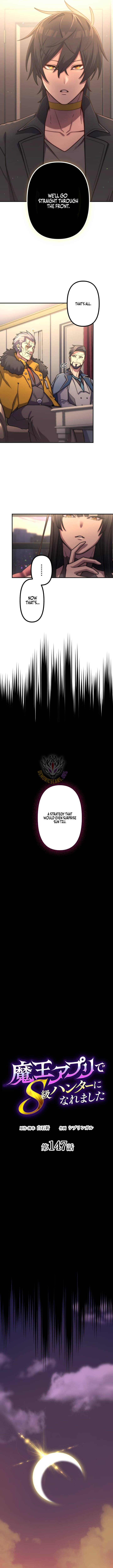 I Became an S-Rank Hunter with the Demon Lord App — Chapter 147 — page 2