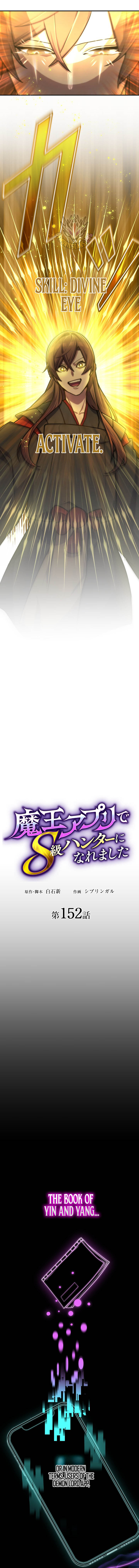 I Became an S-Rank Hunter with the Demon Lord App — Chapter 152 — page 2