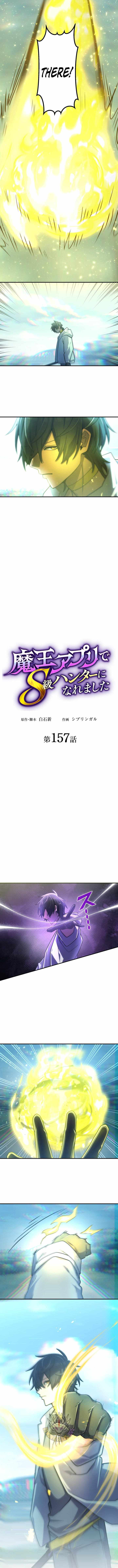 I Became an S-Rank Hunter with the Demon Lord App — Chapter 157 — page 3