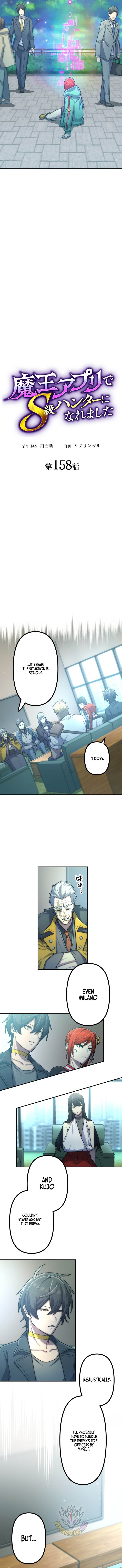I Became an S-Rank Hunter with the Demon Lord App — Chapter 158 — page 5