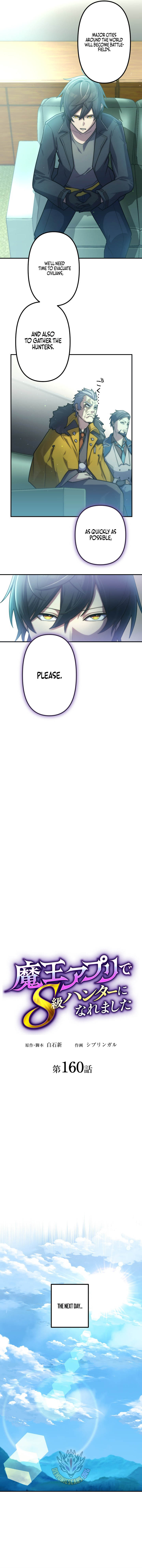 I Became an S-Rank Hunter with the Demon Lord App — Chapter 160 — page 2