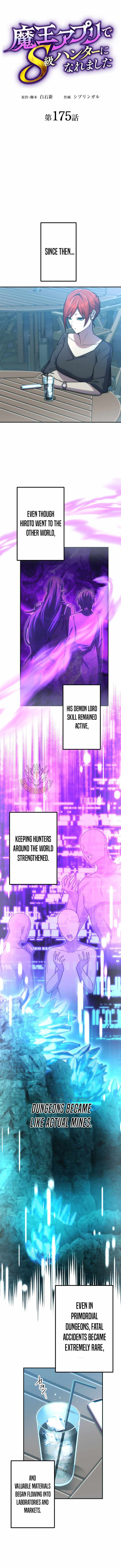 I Became an S-Rank Hunter with the Demon Lord App — Chapter 175 — page 5