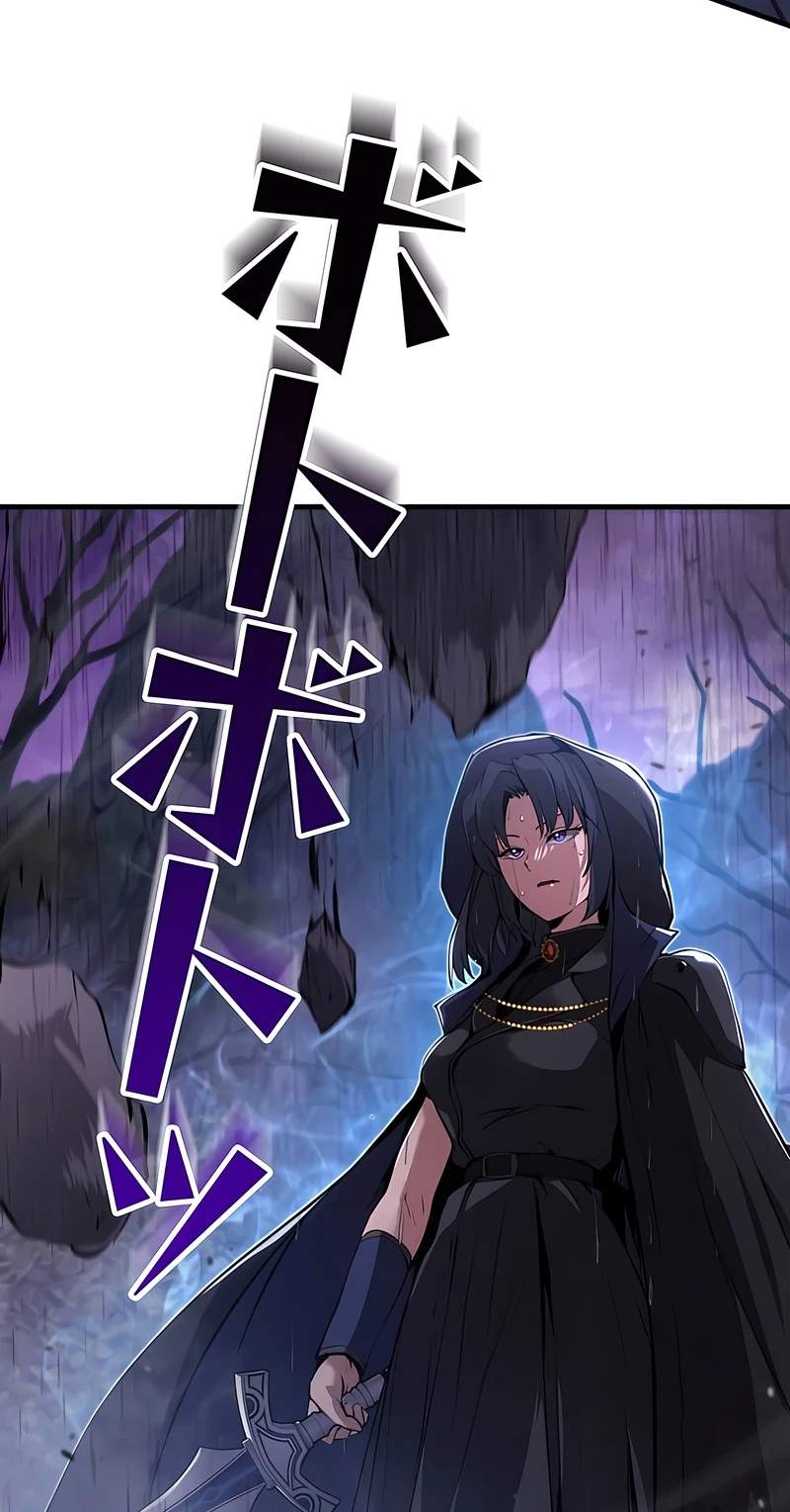 I Became a Cheat-Level Skill Thief — Chapter 41 — page 58