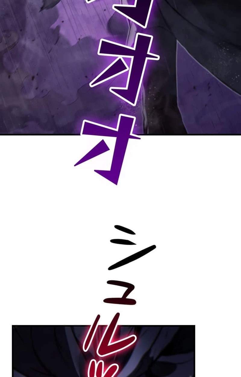 I Became a Cheat-Level Skill Thief — Chapter 42 — page 26
