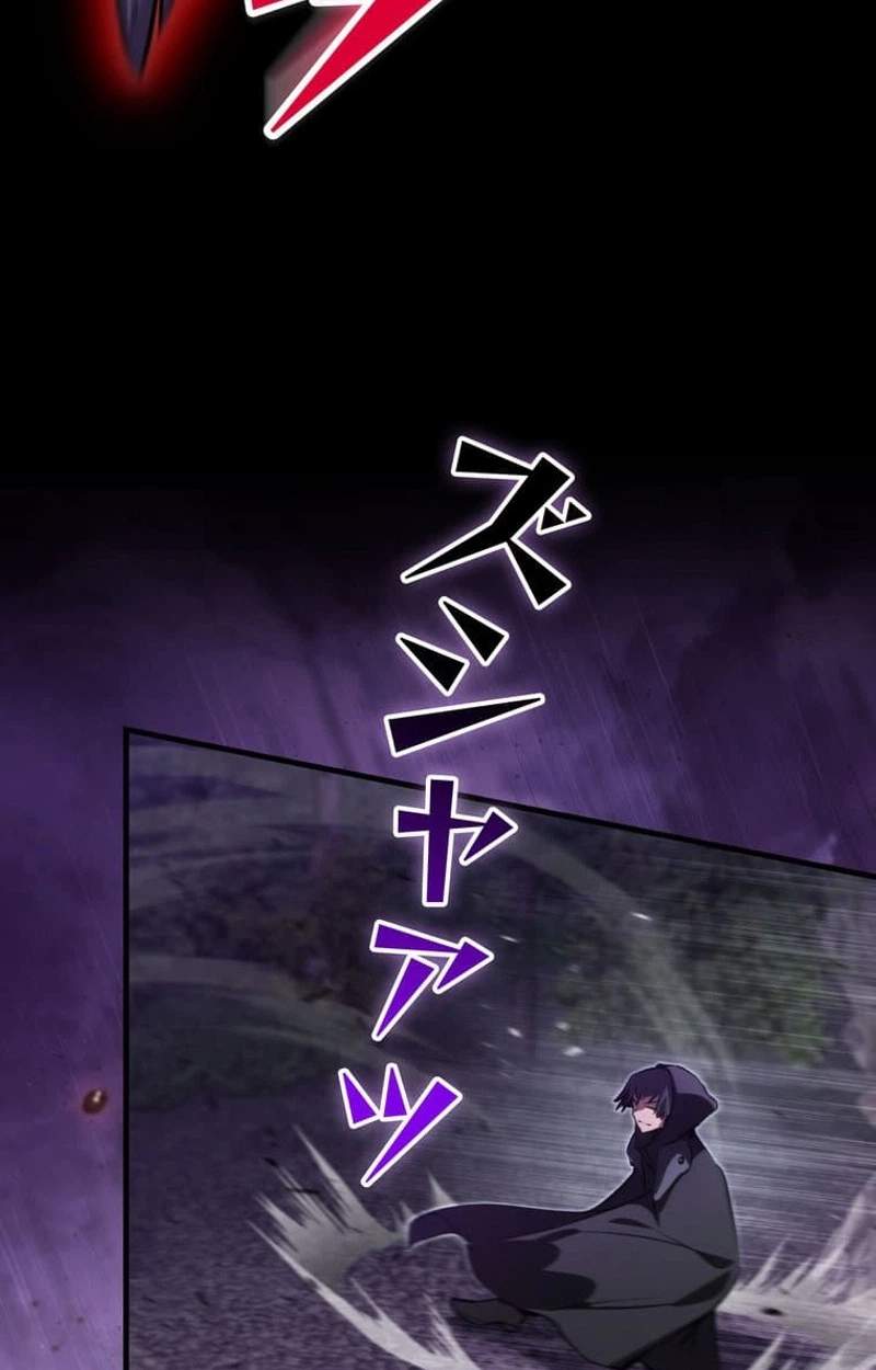 I Became a Cheat-Level Skill Thief — Chapter 42 — page 35