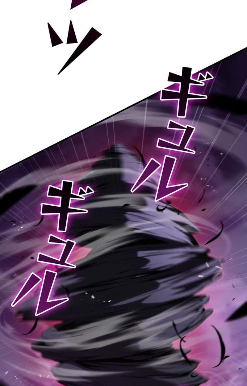 I Became a Cheat-Level Skill Thief — Chapter 42 — page 44