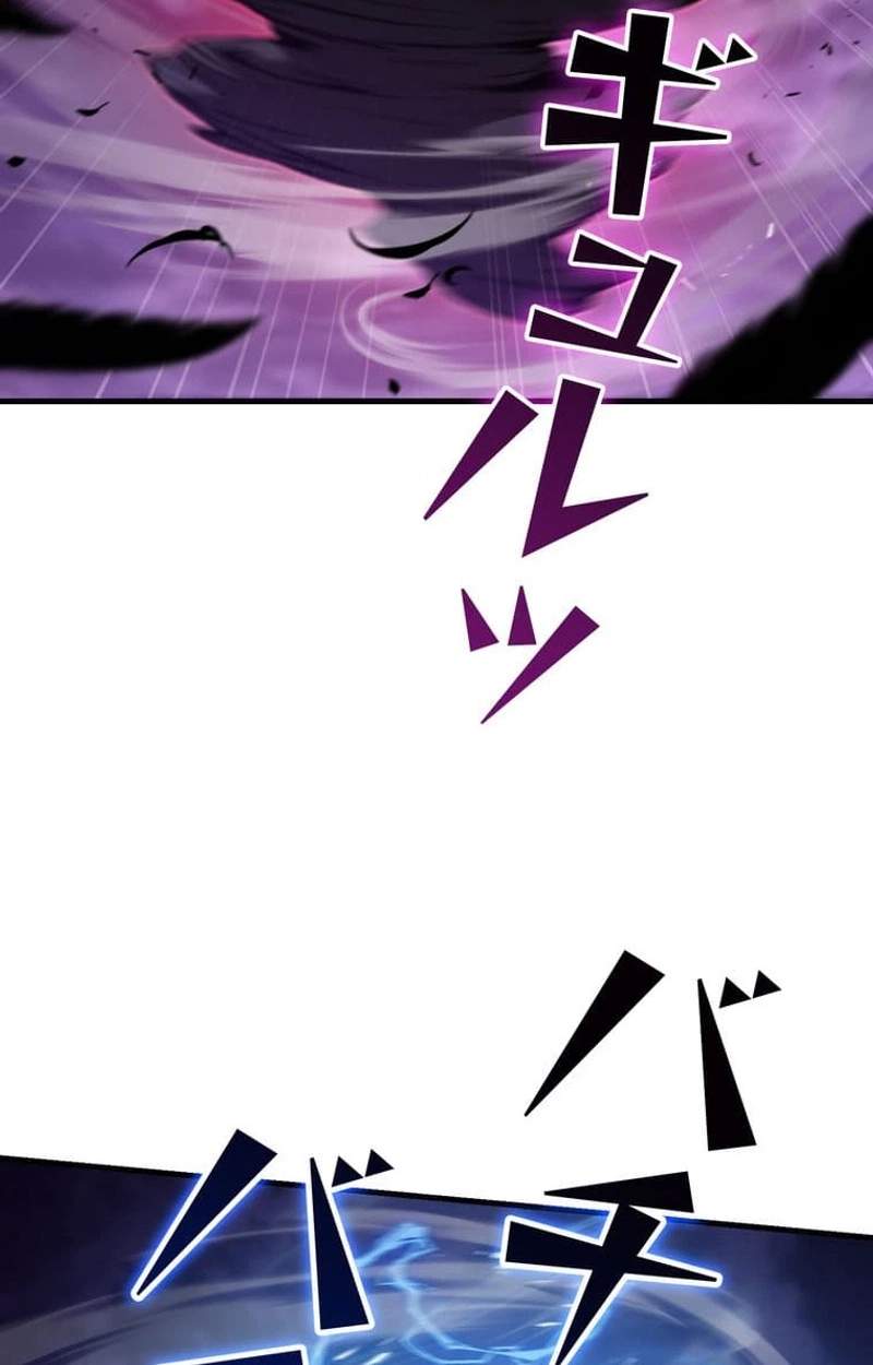 I Became a Cheat-Level Skill Thief — Chapter 42 — page 45