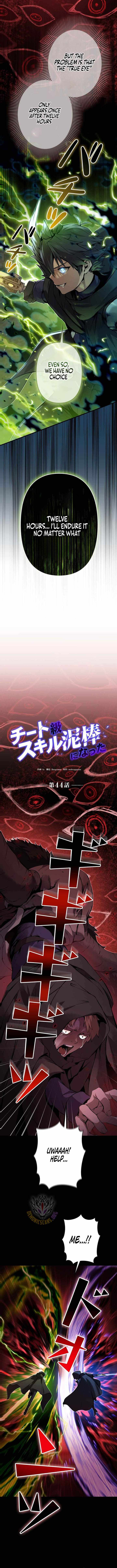I Became a Cheat-Level Skill Thief — Chapter 44 — page 11