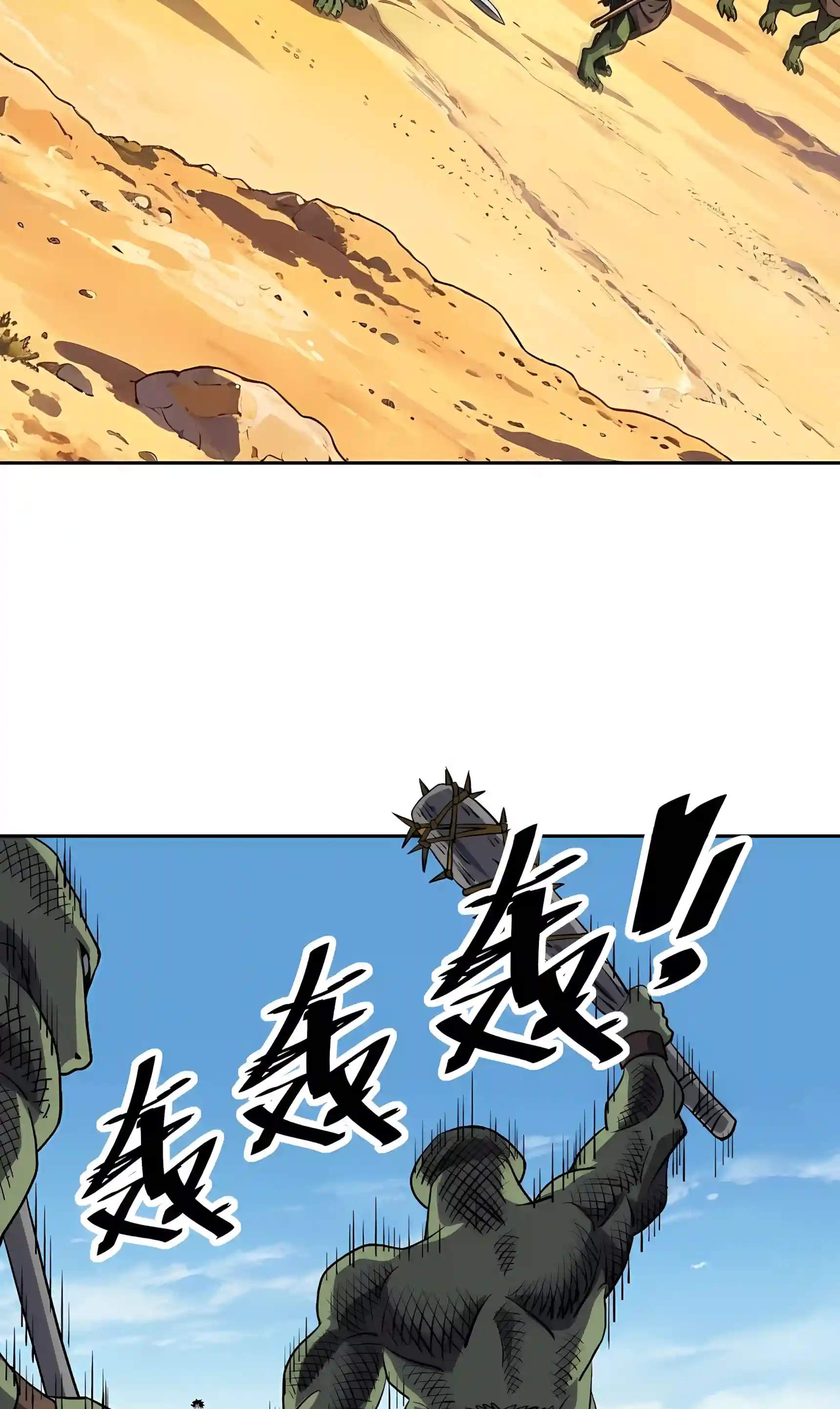 Beast Taming: I Can See the Evolution Paths — Chapter 105 — page 5