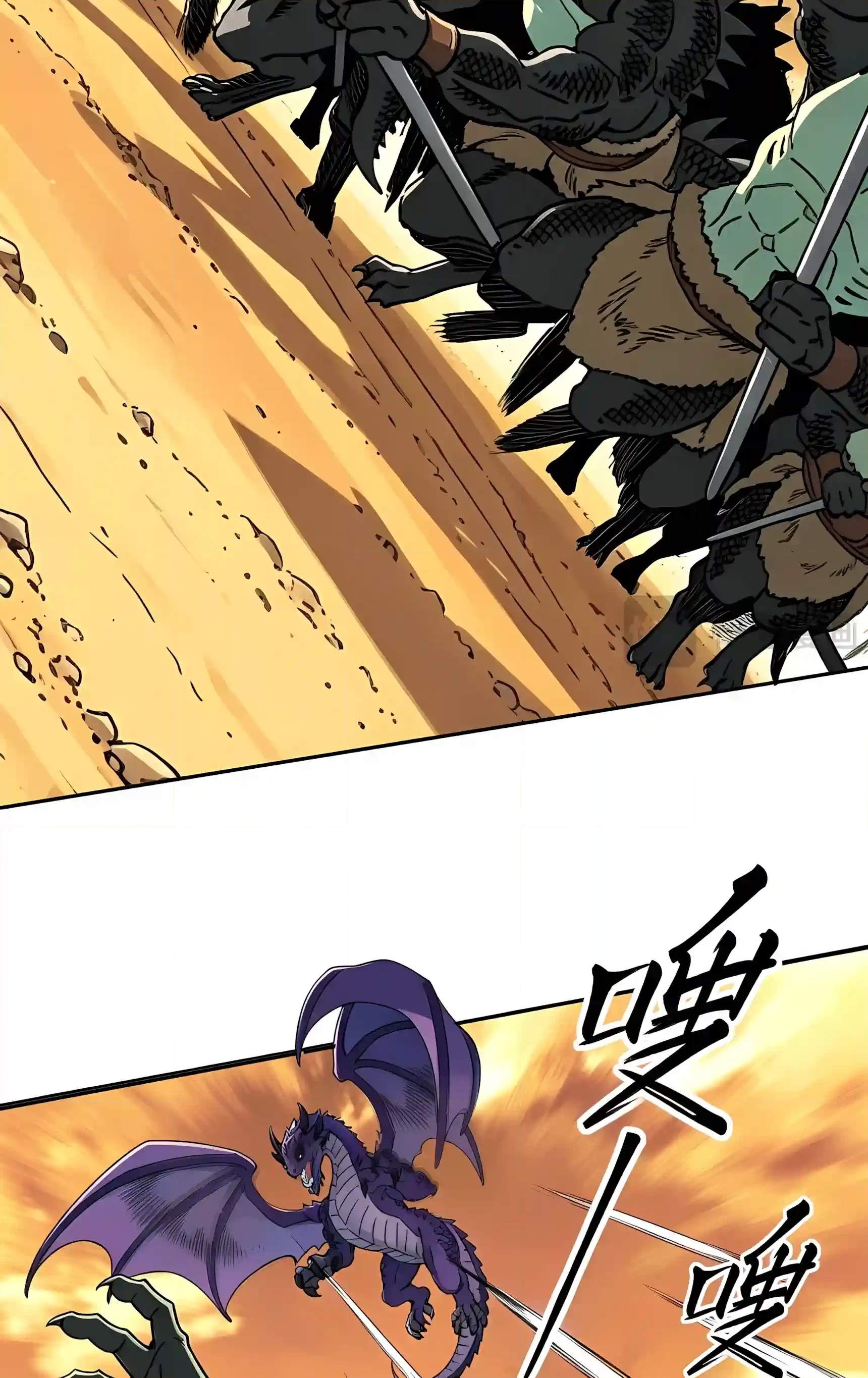 Beast Taming: I Can See the Evolution Paths — Chapter 105 — page 40