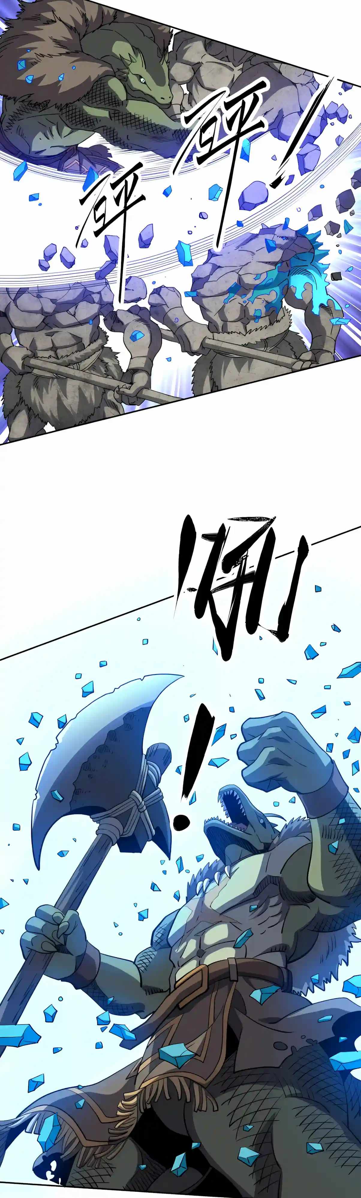 Beast Taming: I Can See the Evolution Paths — Chapter 106 — page 9
