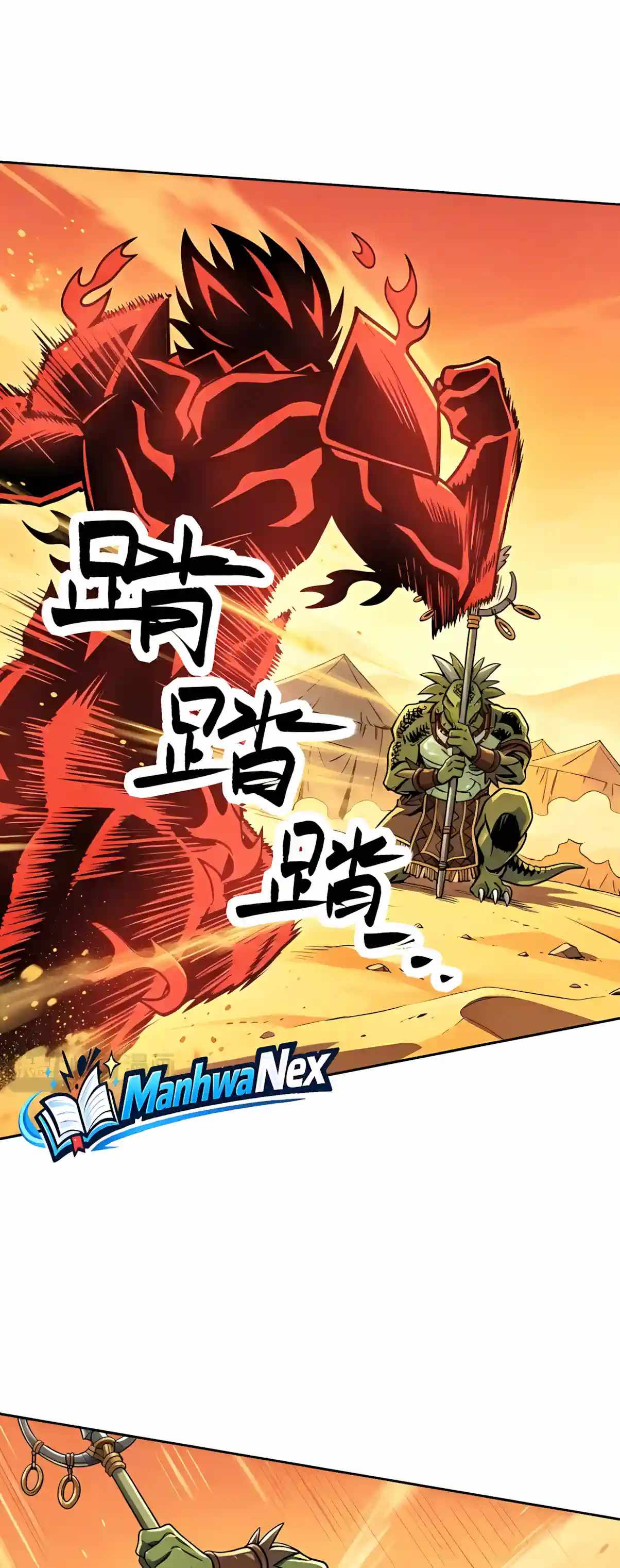 Beast Taming: I Can See the Evolution Paths — Chapter 106 — page 18
