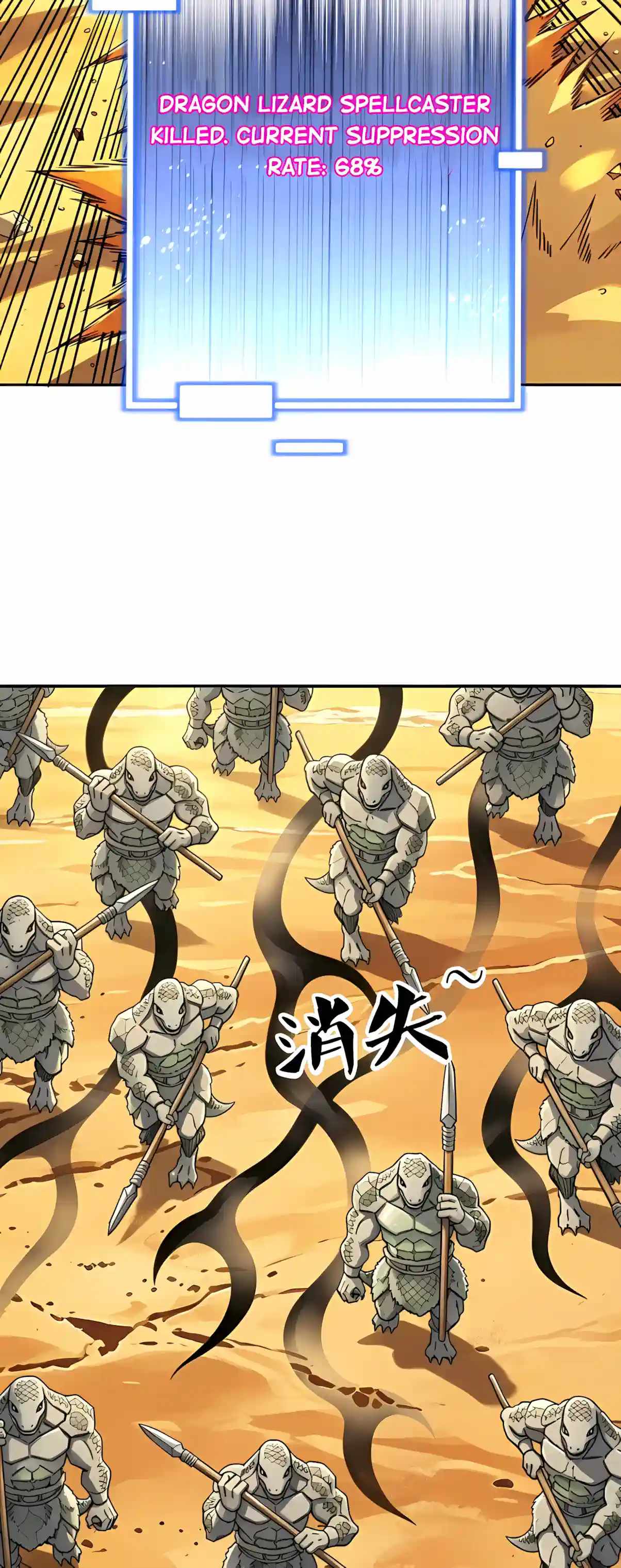 Beast Taming: I Can See the Evolution Paths — Chapter 106 — page 22