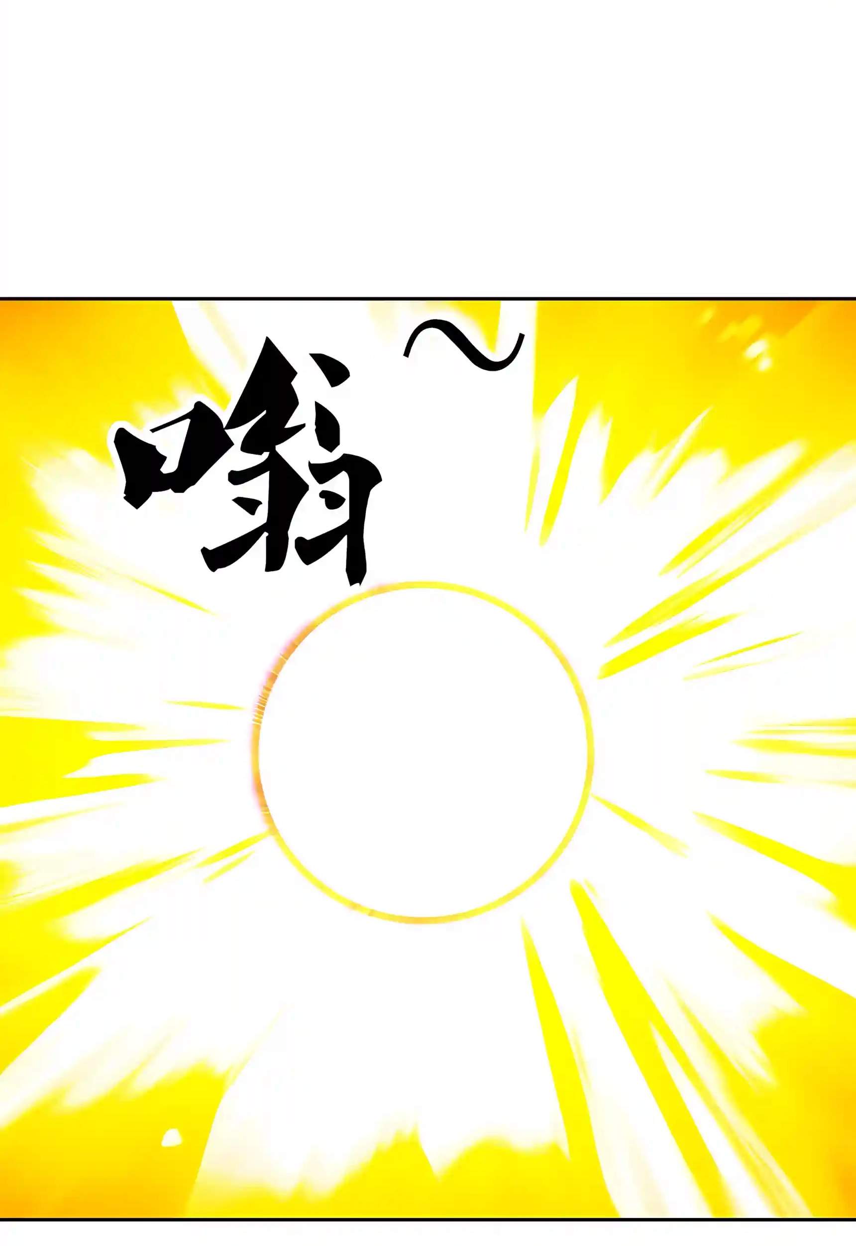Beast Taming: I Can See the Evolution Paths — Chapter 107 — page 76