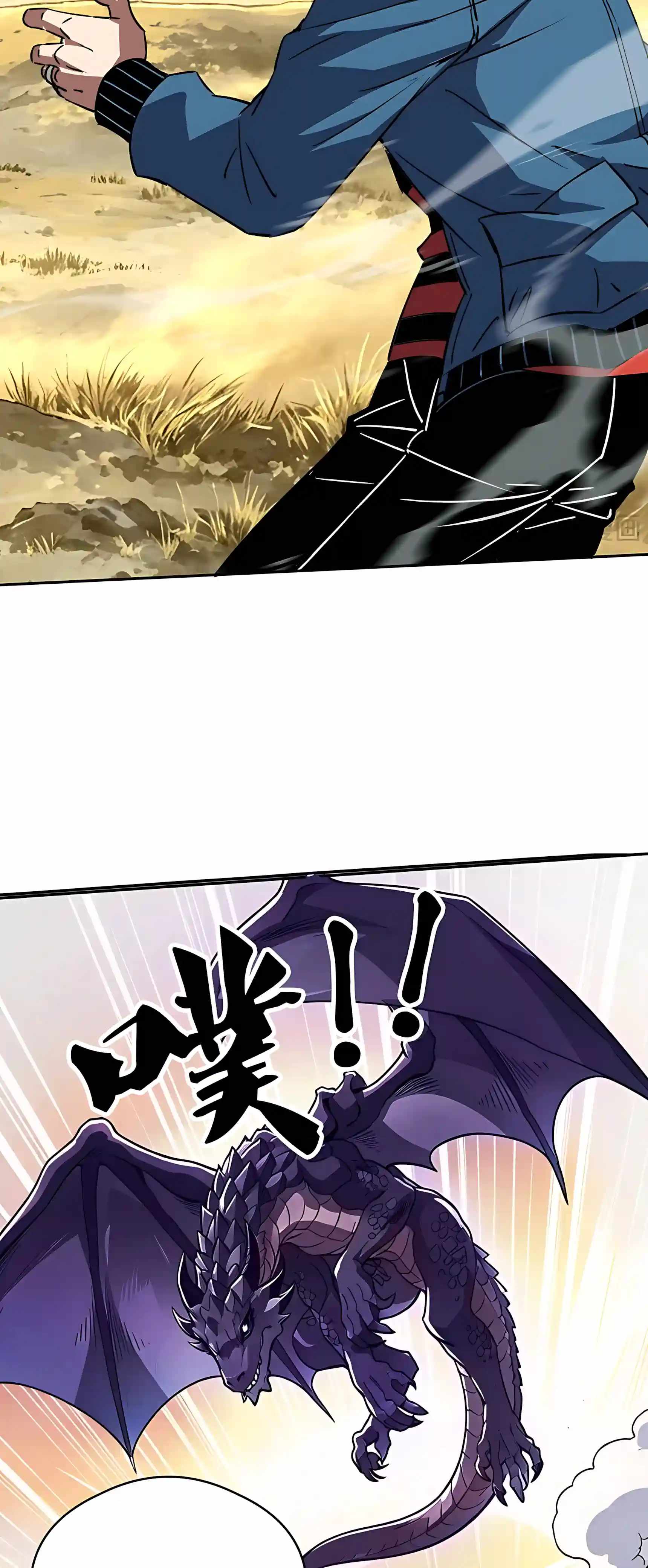 Beast Taming: I Can See the Evolution Paths — Chapter 110 — page 28