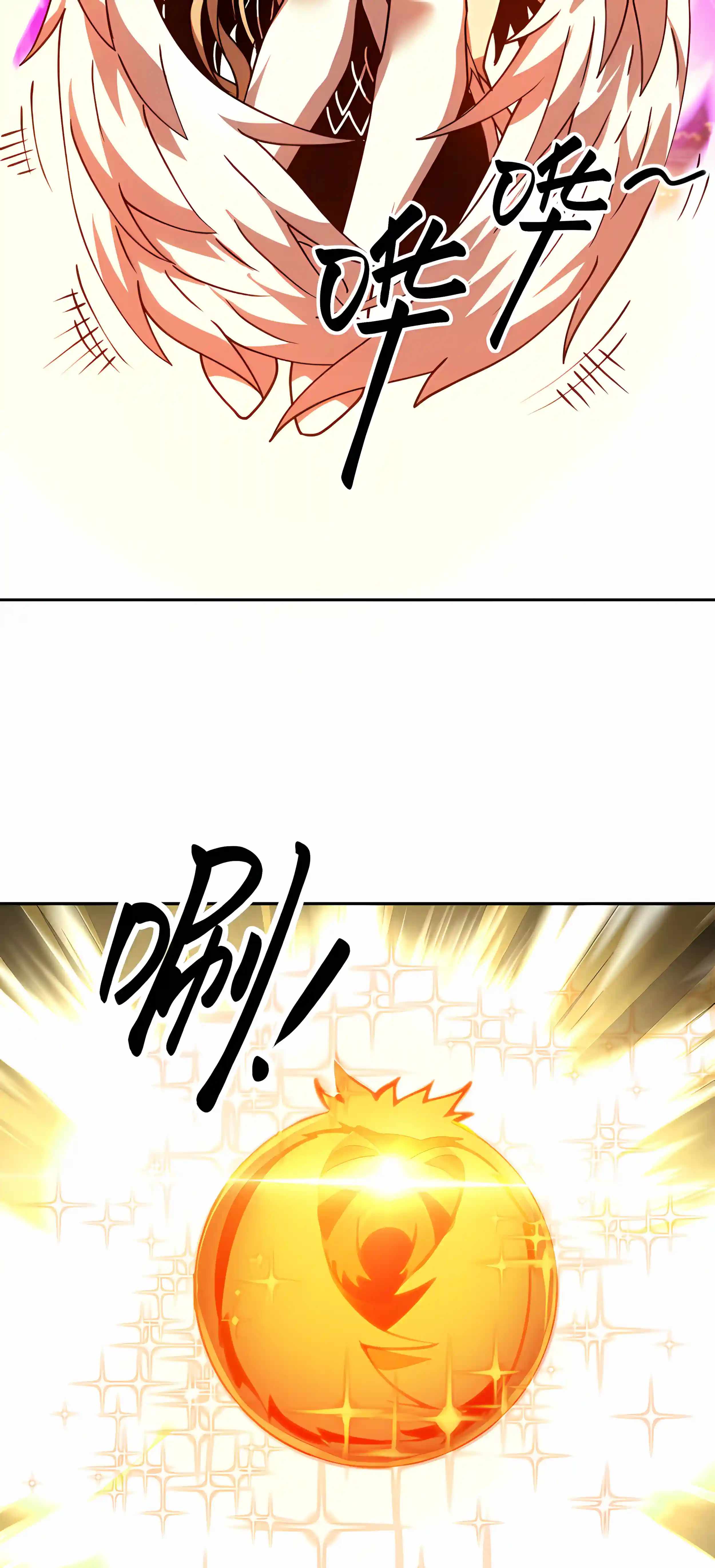 Beast Taming: I Can See the Evolution Paths — Chapter 99 — page 17