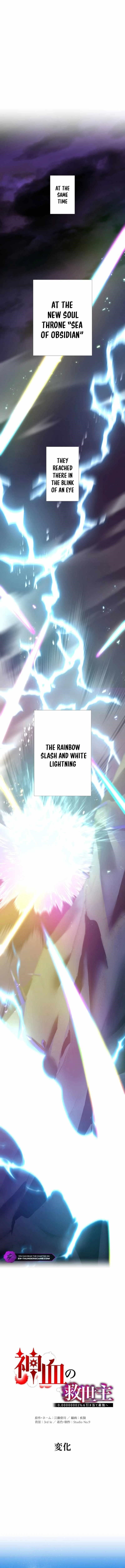 Savior of Divine Blood ~Draw Out 0.00000001% To Become the Strongest~ — Chapter 119 — page 8