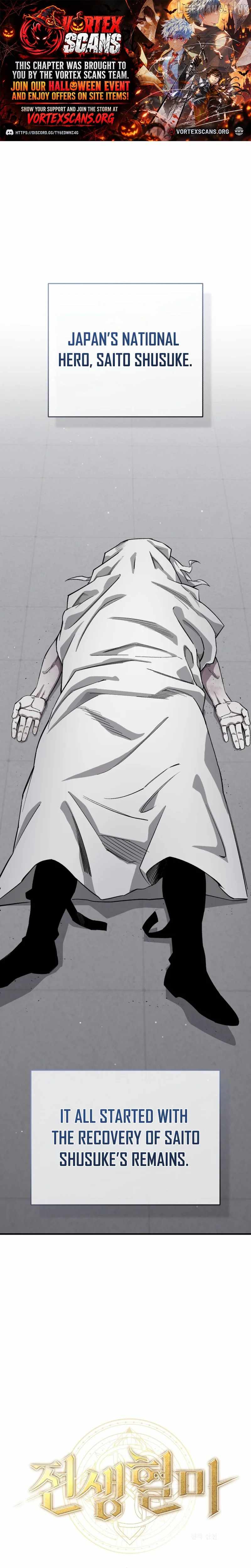 Blood Demon Reincarnation — Chapter 70 — page 1