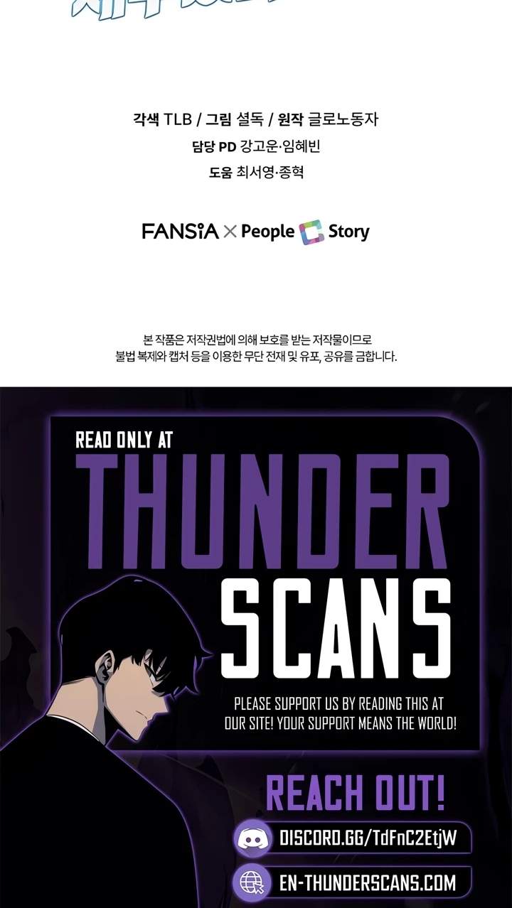 I Will Raise This Family to Greatness — Chapter 88 — page 116