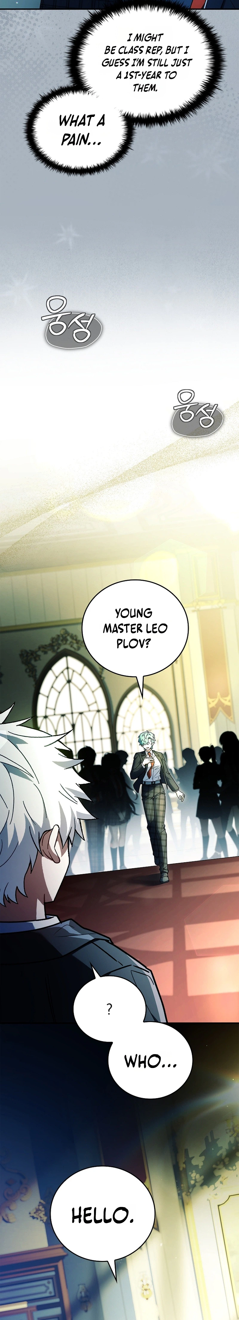 Legendary Hero Is an Academy Honors Student — Chapter 100 — page 7