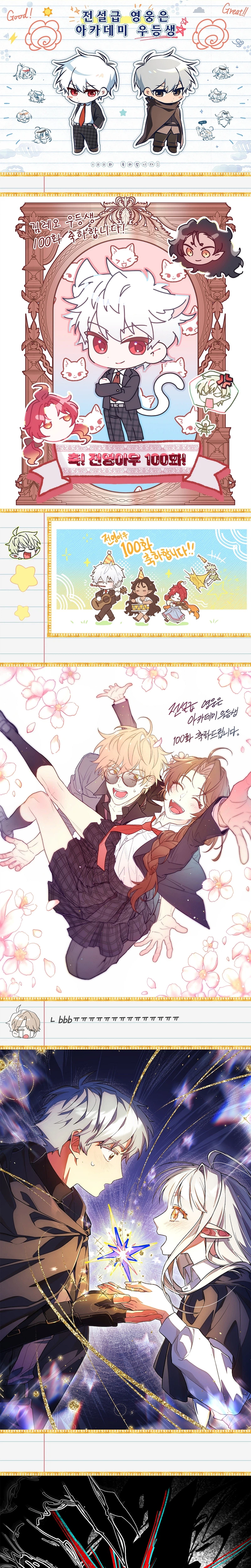 Legendary Hero Is an Academy Honors Student — Chapter 100 — page 47