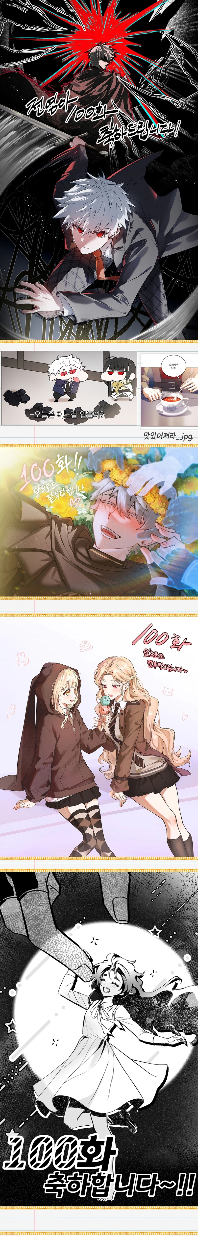 Legendary Hero Is an Academy Honors Student — Chapter 100 — page 48