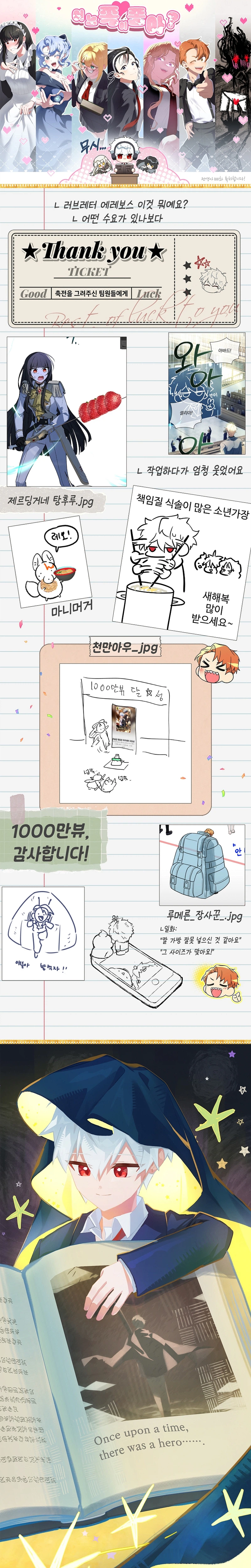 Legendary Hero Is an Academy Honors Student — Chapter 100 — page 49