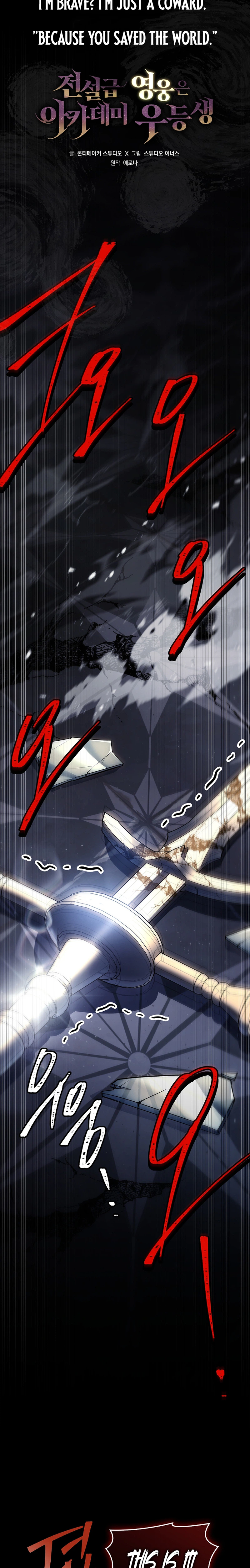 Legendary Hero Is an Academy Honors Student — Chapter 98 — page 12