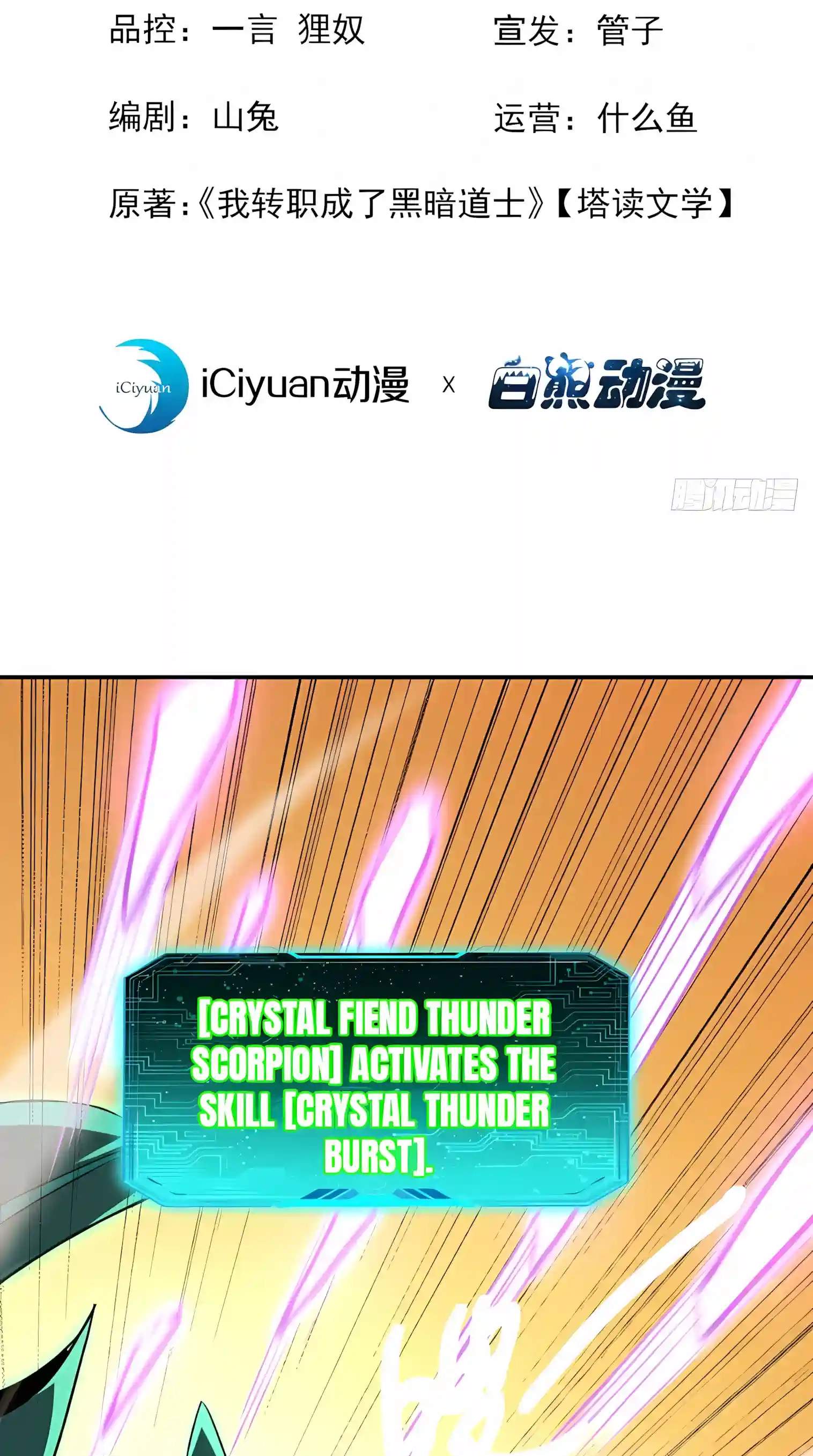 Lord of Summoning! When Anomalies Descend Upon the Human World — Chapter 154 — page 3