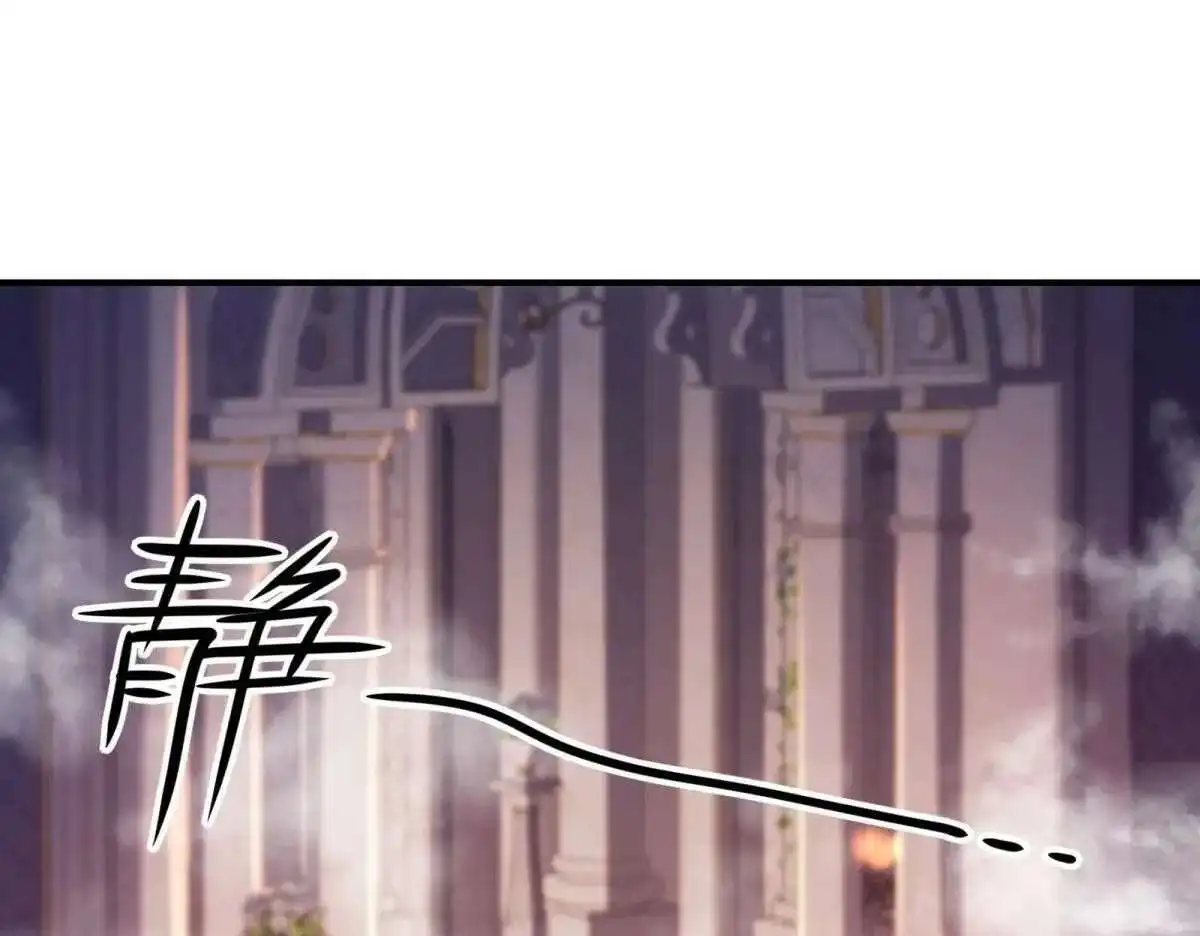The Start of a Stunning and Feisty Master: A System with Ten Pounds of Rebellion — Chapter 140 — page 33
