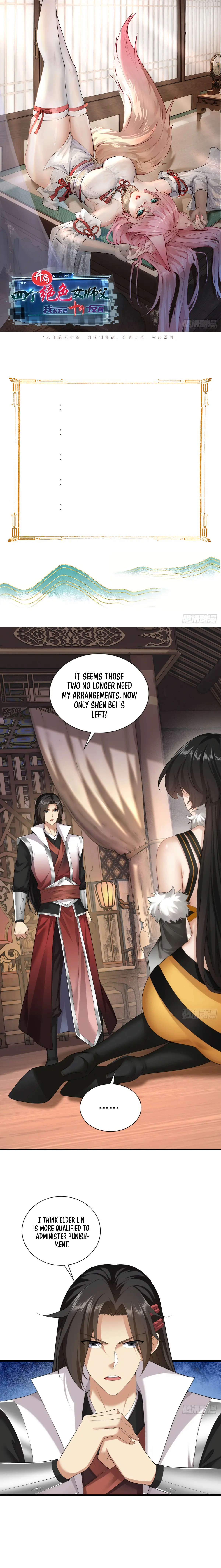 The Start of a Stunning and Feisty Master: A System with Ten Pounds of Rebellion — Chapter 82 — page 1