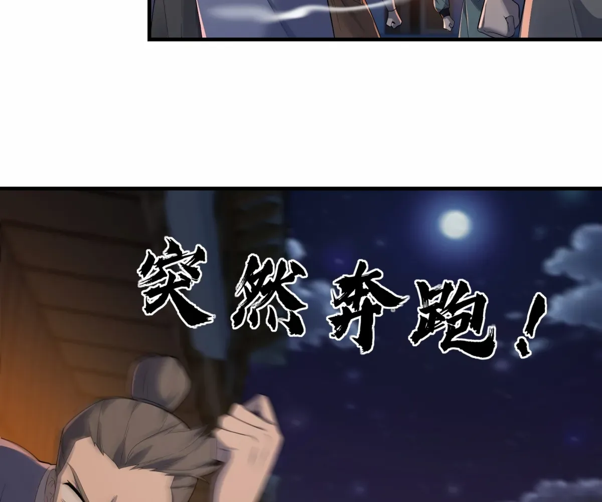 The Start of a Stunning and Feisty Master: A System with Ten Pounds of Rebellion — Chapter 89 — page 85