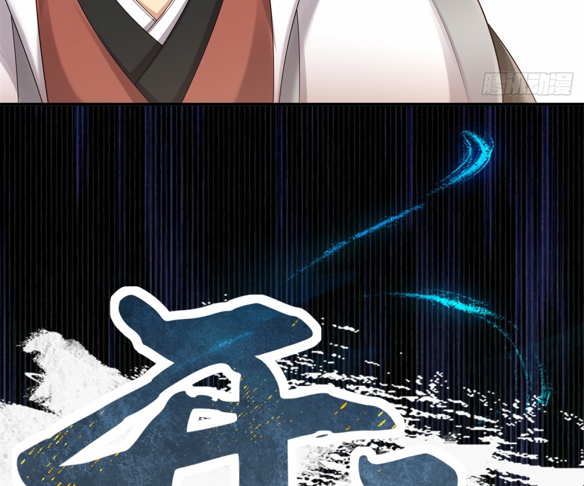 The Start of a Stunning and Feisty Master: A System with Ten Pounds of Rebellion — Chapter 90 — page 82