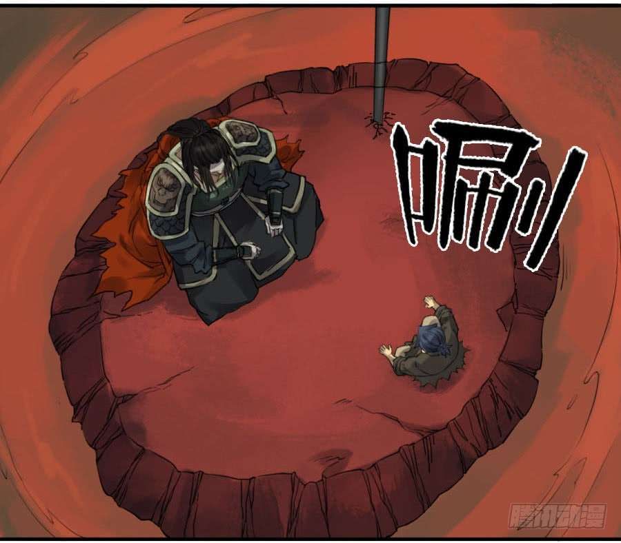 Martial Legacy — Chapter 111 — page 27