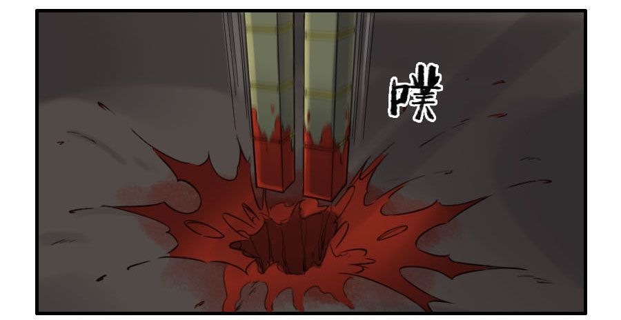 Martial Legacy — Chapter 120 — page 4