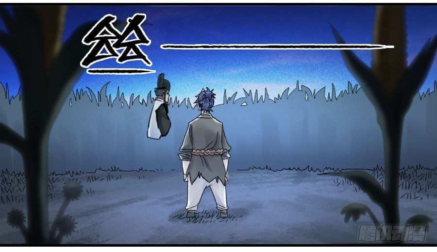 Martial Legacy — Chapter 122 — page 3