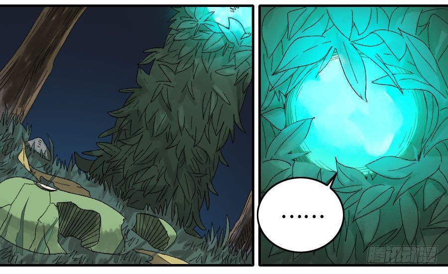 Martial Legacy — Chapter 122 — page 24