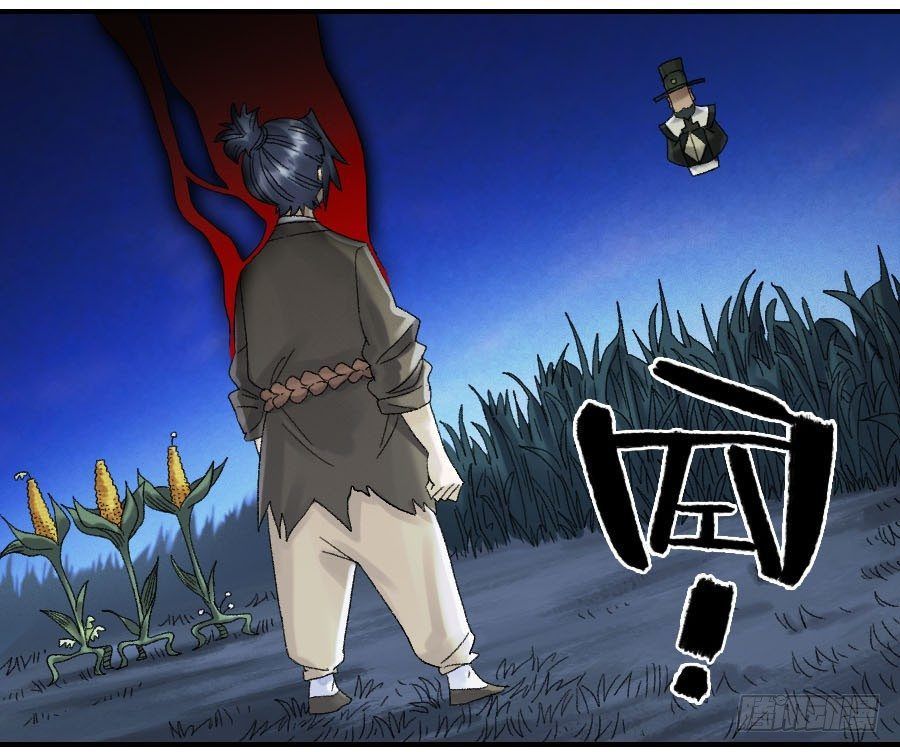 Martial Legacy — Chapter 123 — page 18