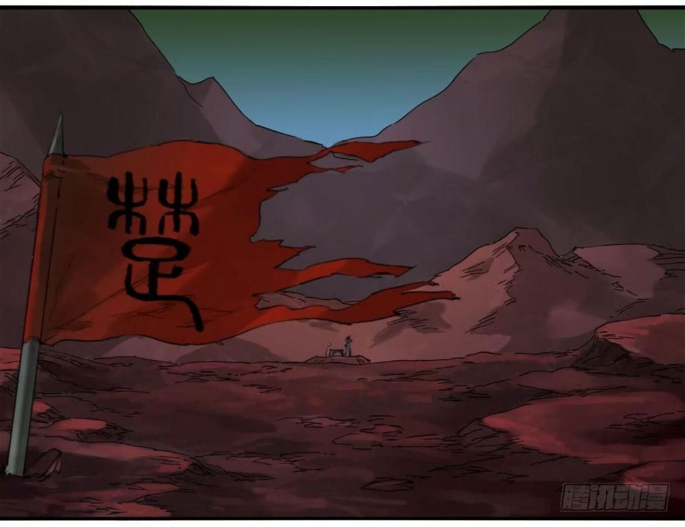Martial Legacy — Chapter 124 — page 7