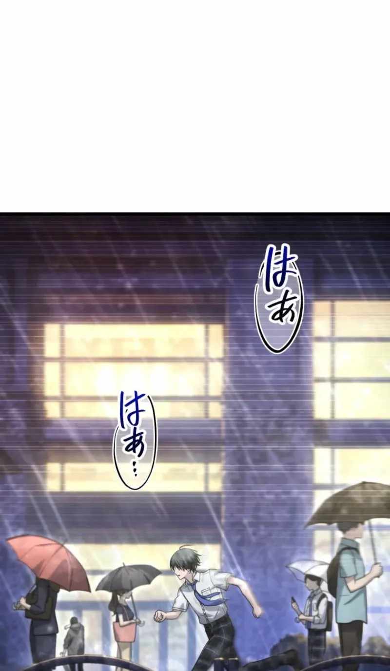 Shadow Master: The Peerless Legend Beneath the Moon — Chapter 35 — page 7