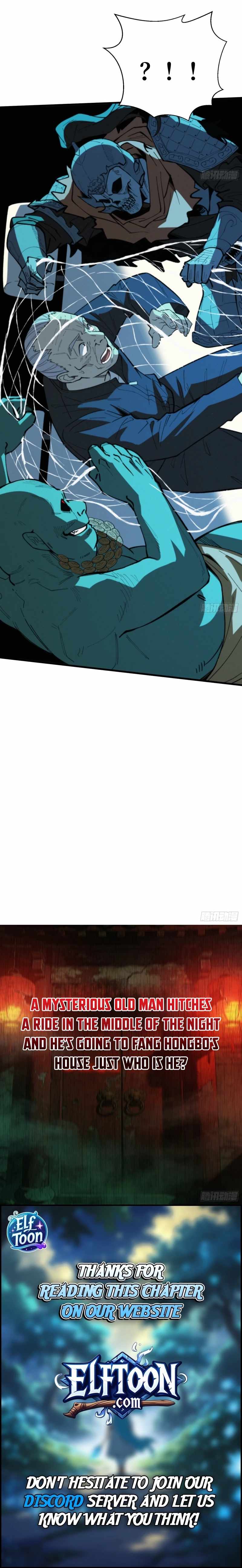 The Spirit Suppressing Museum — Chapter 48 — page 8