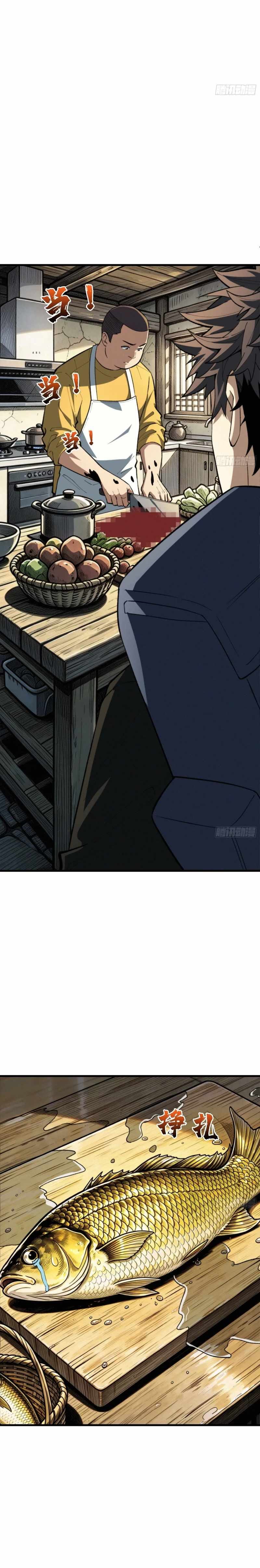 The Spirit Suppressing Museum — Chapter 55 — page 8