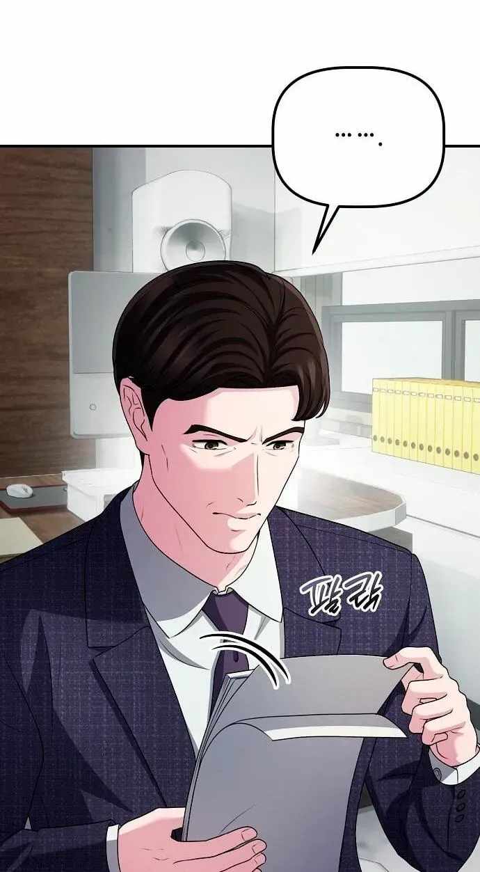 A Corporate Underling Who Excels at Work — Chapter 75 — page 26