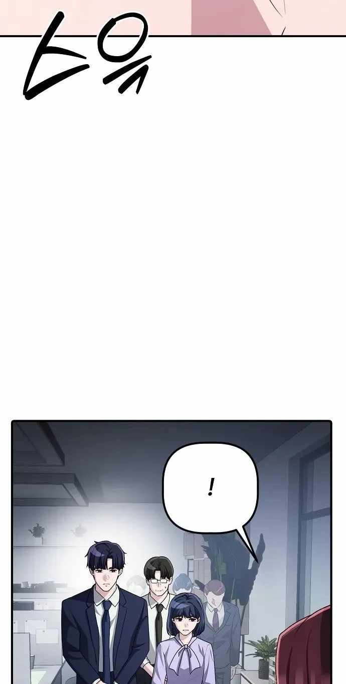 A Corporate Underling Who Excels at Work — Chapter 79 — page 89