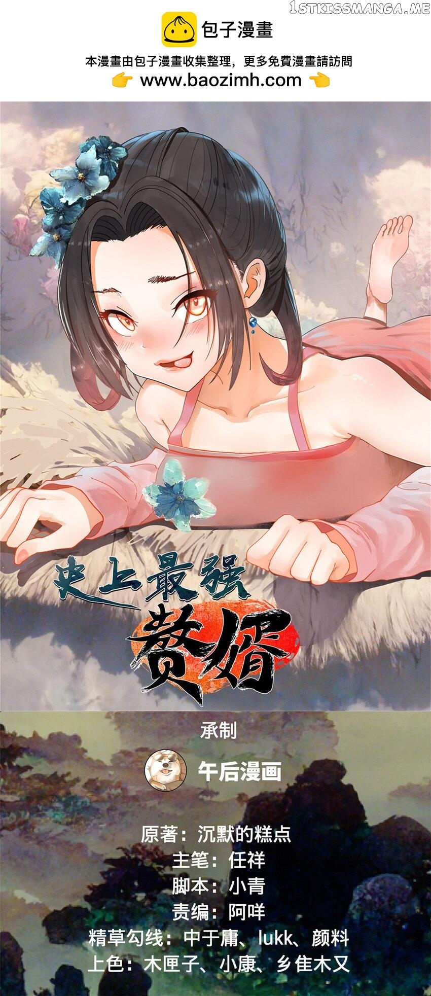 Survive As The Hero’s Husband! — Chapter 102 — page 2