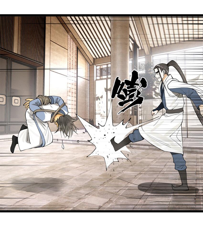 Survive As The Hero’s Husband! — Chapter 83 — page 17