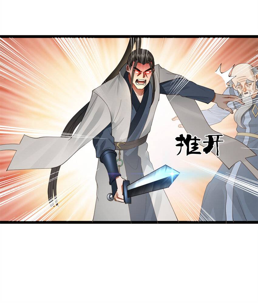 Survive As The Hero’s Husband! — Chapter 84 — page 19