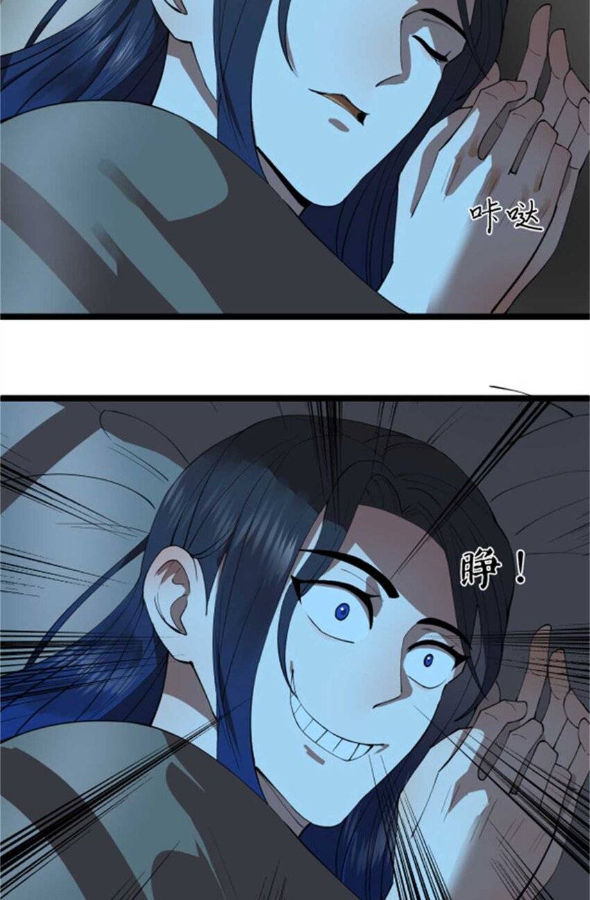Survive As The Hero’s Husband! — Chapter 87 — page 13